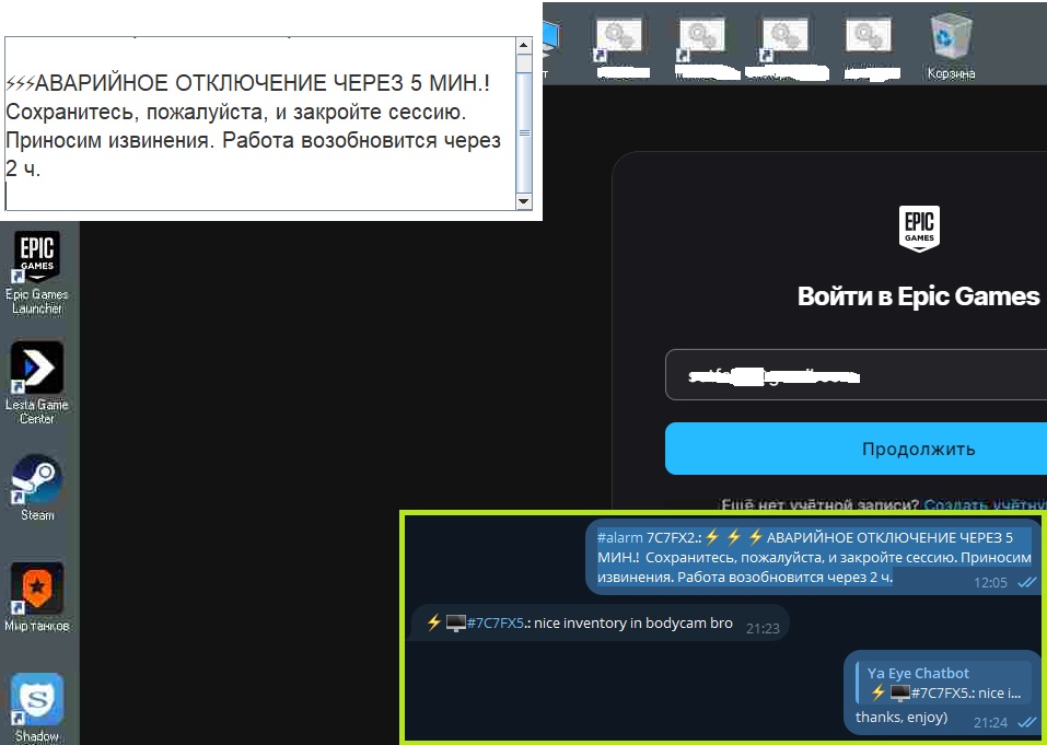 Настройки чата с игроком в YaEyeBot