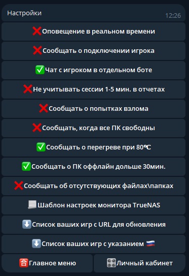 Настройки YaEyeBot