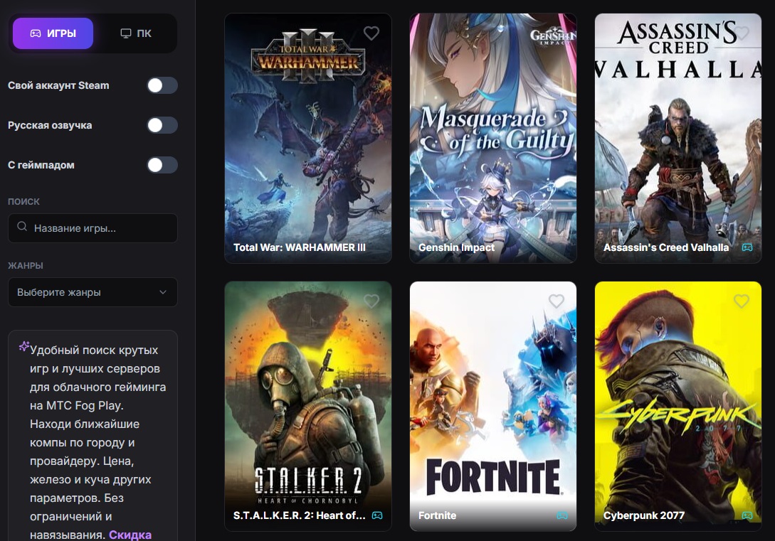 Фильтры ПК на YaFogPlayer