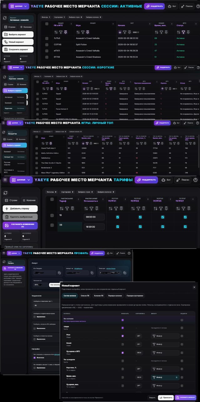 Анонс YaEyePlugin и рабочего места мерчанта