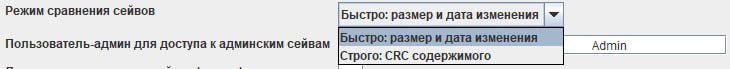 Режимы сравнения сейвов