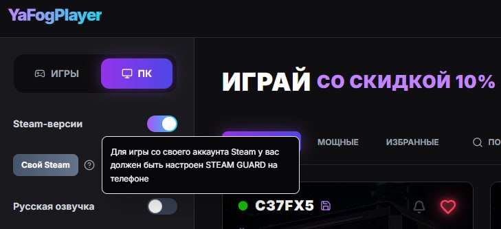 Иконка менеджера сейвов на YaFogPlayer