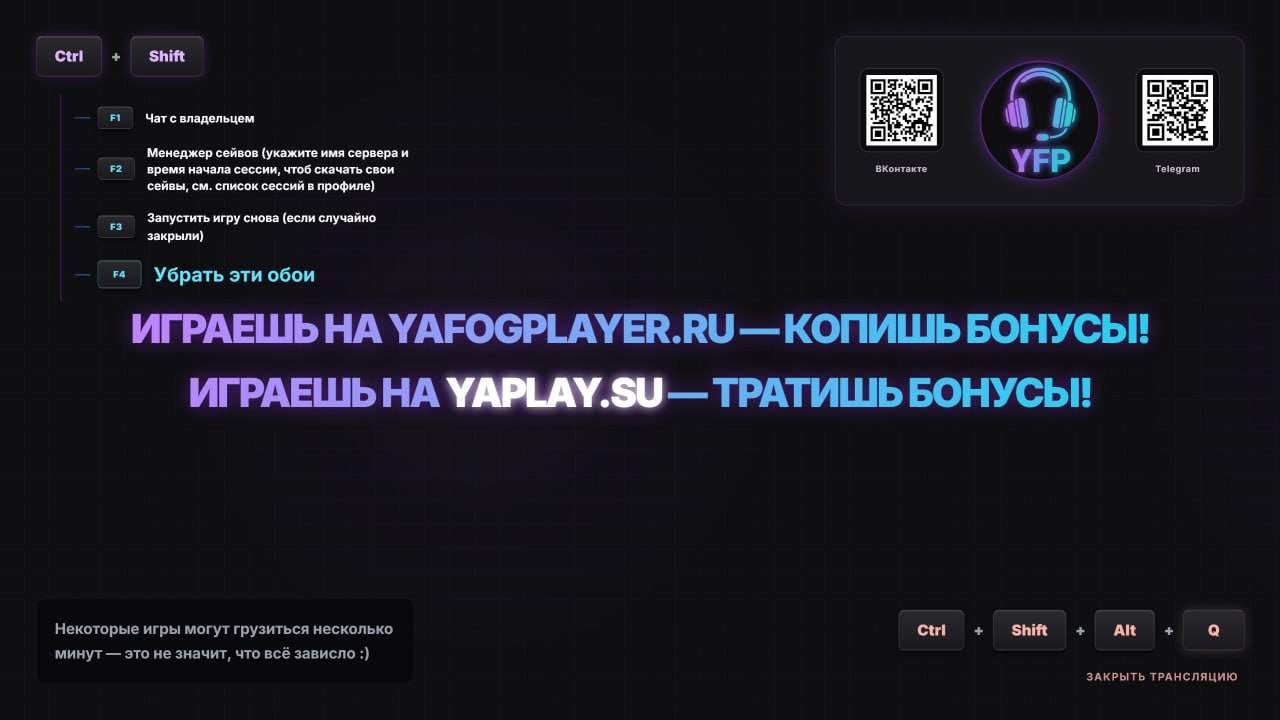 Бета-тест YaPlay