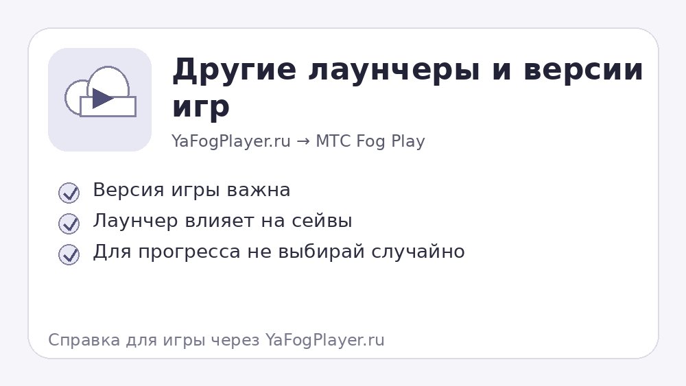 Steam и другие лаунчеры на удаленном компе