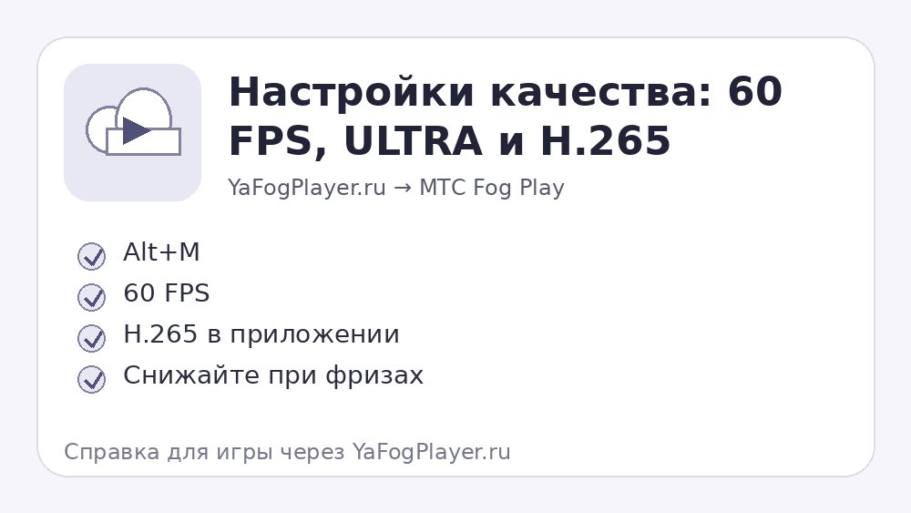 Настройки качества трансляции