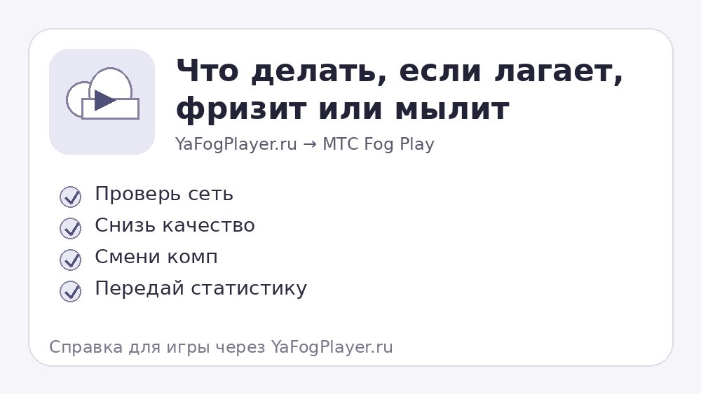 Диагностика лагов и фризов