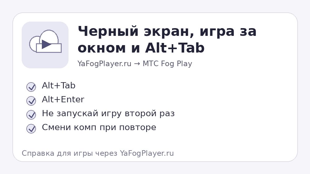 Решение черного экрана и проблем с окном игры