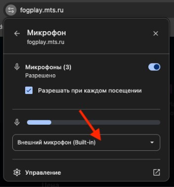 МТС Fog Play браузер выбор устройства микрофона