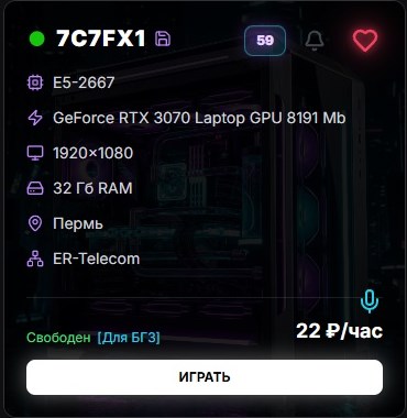 YaFogPlayer карточка избранного ПК заметка колокольчик сердечко