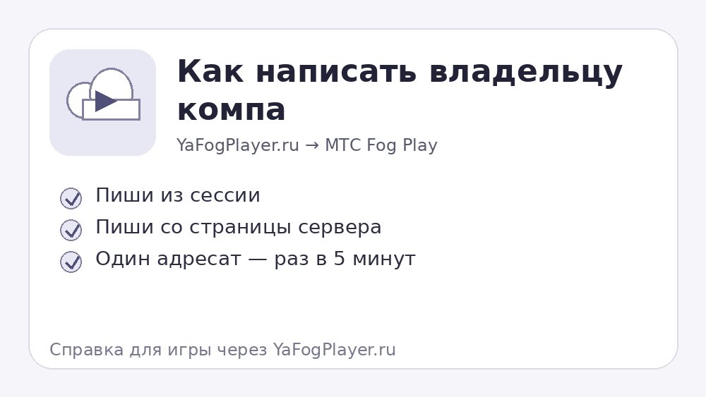 Сообщения мерчанту на YaFogPlayer.ru