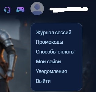 МТС Fog Play меню профиля журнал оплата сейвы уведомления