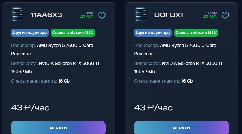 МТС Fog Play Все серверы карточки пинг цена и кнопка Играть