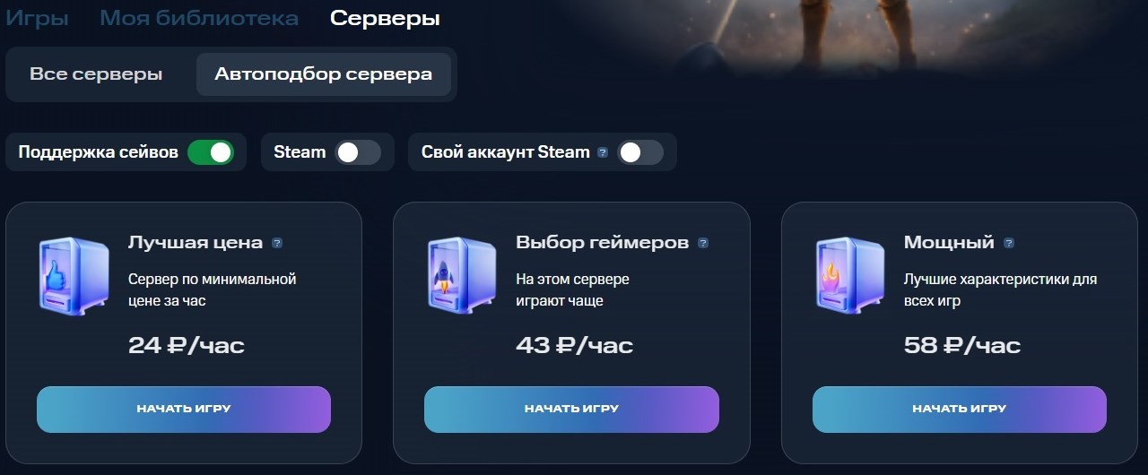 МТС Fog Play Автоподбор сервера фильтры и варианты