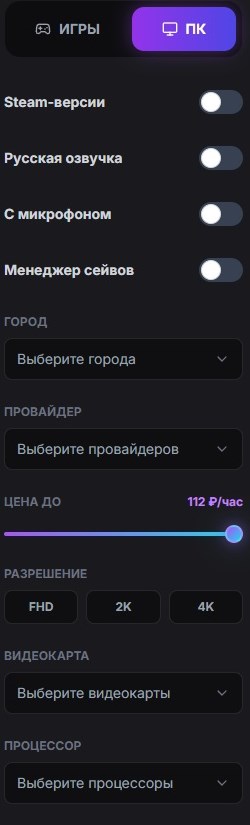 YaFogPlayer вкладка ПК фильтры город провайдер цена разрешение