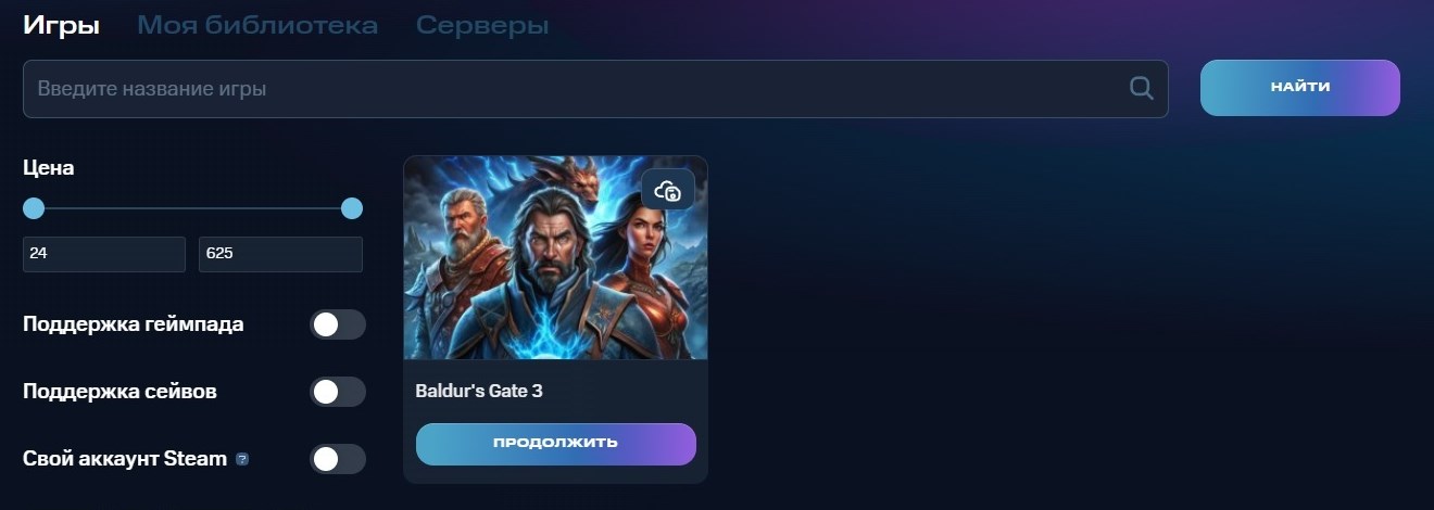 МТС Fog Play главная Игры поиск фильтры и карточка игры