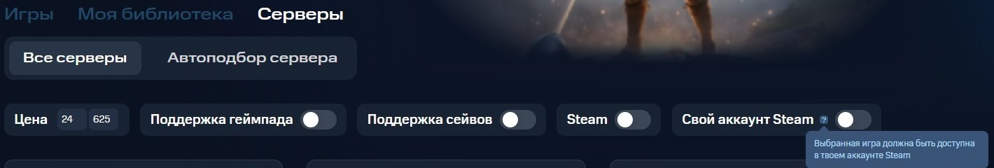 МТС Fog Play Все серверы вкладки и фильтры Steam