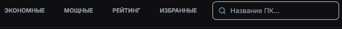 YaFogPlayer вкладки выдачи ПК рейтинг избранные и поиск ПК